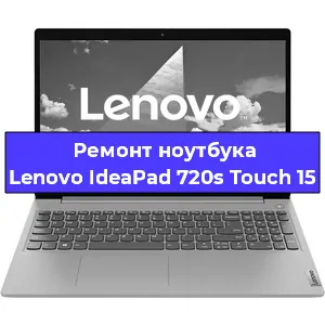 Чистка от пыли и замена термопасты на ноутбуке Lenovo IdeaPad 720s Touch 15 в Самаре